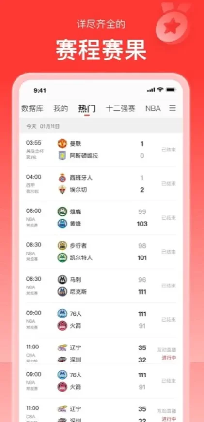九游体育app直播间截图
